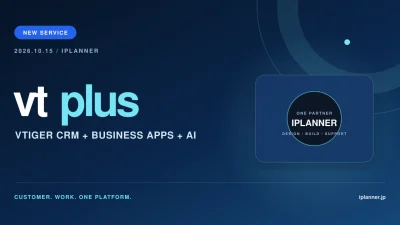 AI x コトバ開発の新サービス「vtplus」を開始しました